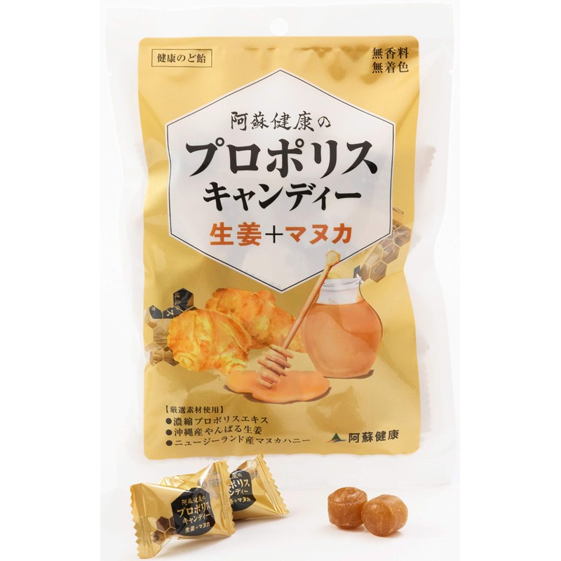 【 森川健康堂 熊本工場から直売 】 森川健康堂 プロポリス キャンディー 2種 お試しセット 〔