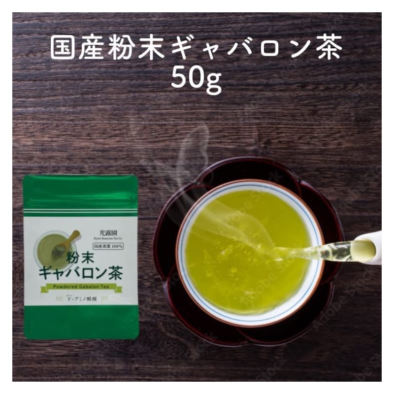 Kyoto Ujitawara Tea Koyoen Powdered Gabaron Tea, 1.8 oz (50