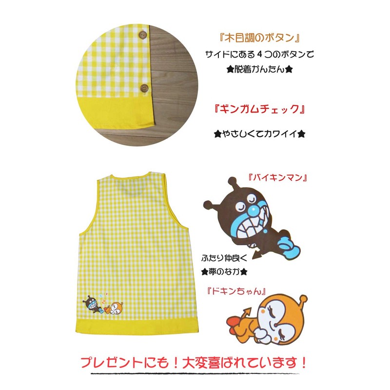 Anpanman Nursery Character Apron, Yellow, Nursery Apron, Adult, Nursery Apron,