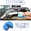 Car Wash Sponge for Limescale Removal and Coating - Compound