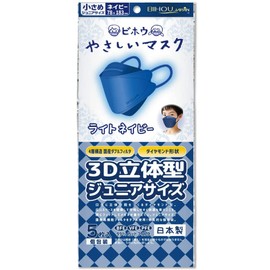 Gentle Mask, 3D Type, Small, Junior Size, Navy, Individually Packaged, 5 Pieces
