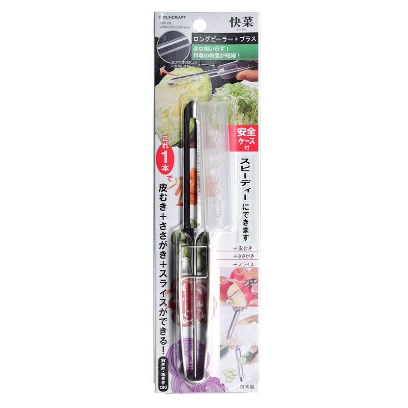 Stainless Steel Peeler, Long Vegetable Peeler, with plastic safety cover,