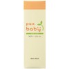 Pax Baby Body Cream, 1.8 oz (50 g) x 3