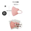 ISDG SPUN MASK 3D Spunlace Non-woven Color Mask, Individually Packaged,