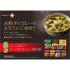 Yamamori Thai Curry Green, 6.3 oz (180 g) x 3