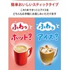 Nescafé Stick Excella Fluffy Latte 3-Flavor Assortment (26 Fluffy Latte