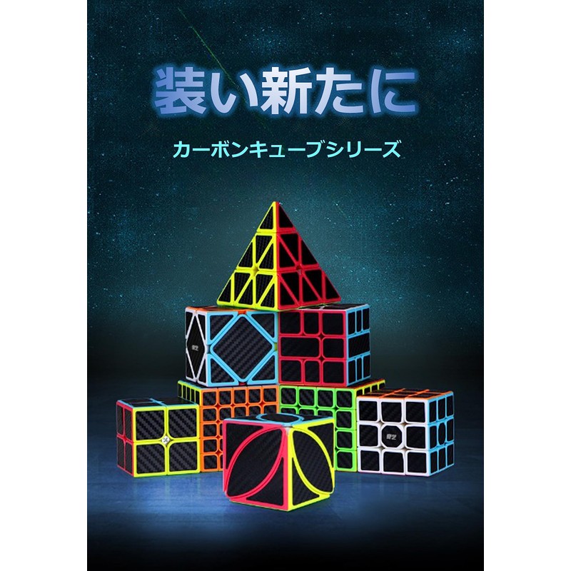 Kancharo Carbon Cube (Comes with Convenient Storage Pouch) (5x5)