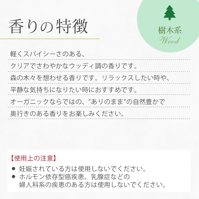 [Organic] cypress [Essential Oils/Essential Oils/Aromatherapy] [Japan Aroma Environment Association Display