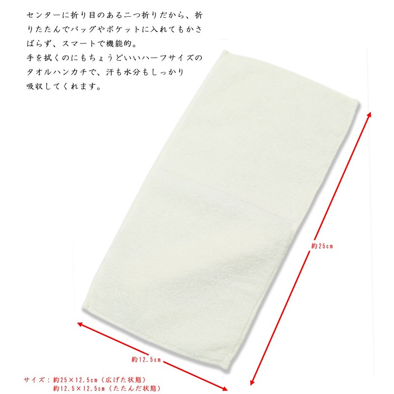 Tanaka Sangyo Imabari Towel Handkerchief DID Presto Half Towel, Natural