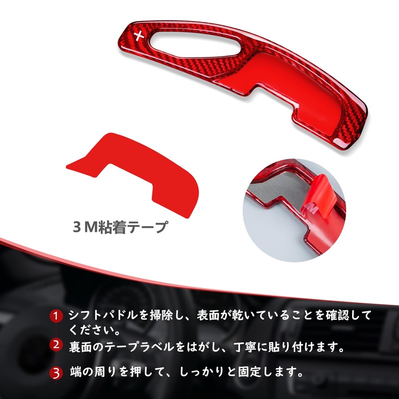 T-carbon Lexus Paddle Shift Cover for Lexus Shift Paddle Extension