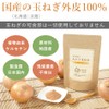 Murata Foods Onion Skin Powder (3.5 oz (100 g) per