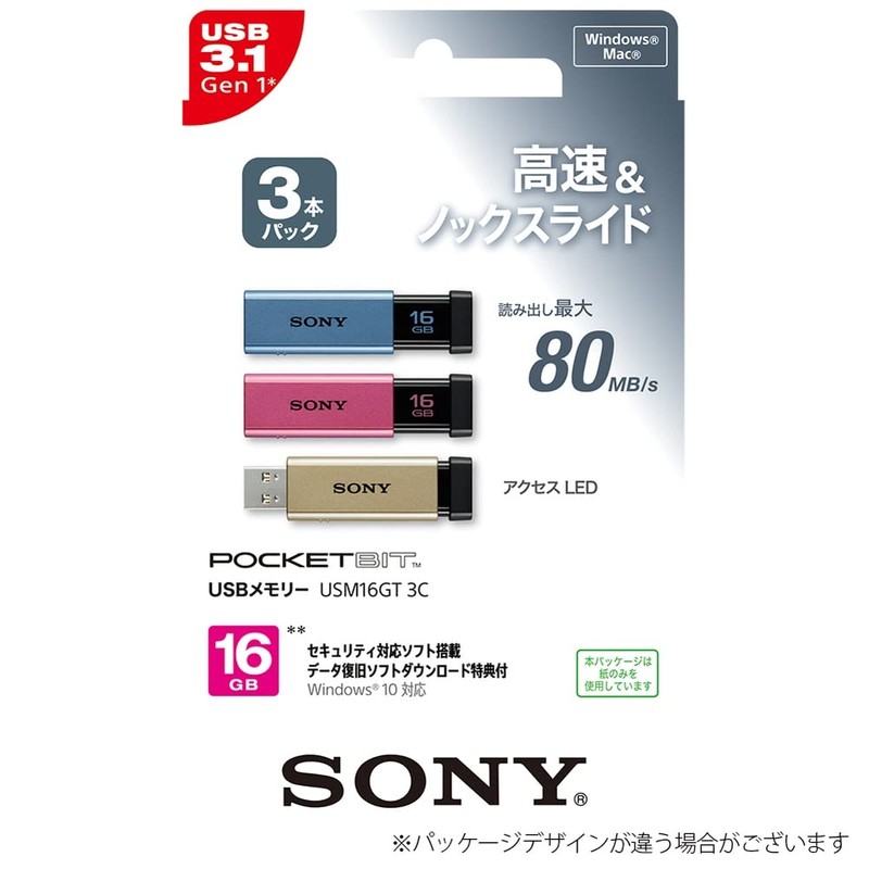 Sony USM16GT 3C USB Flash Drive, 16 GB, 3-Piece Set,