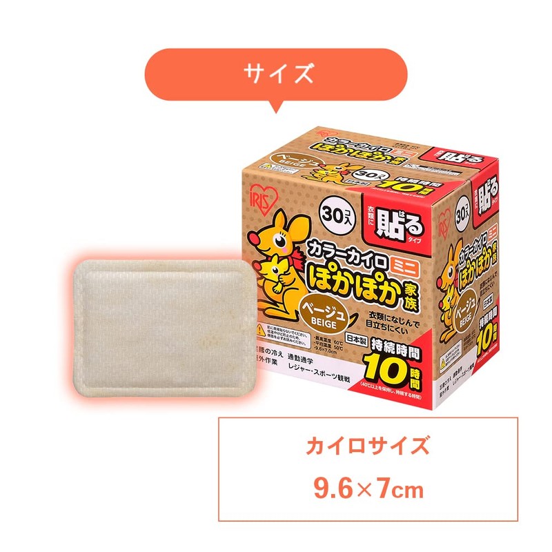 Iris Ohyama Portable Family Disposable Warmers, Stick-On, Mini Size, 30