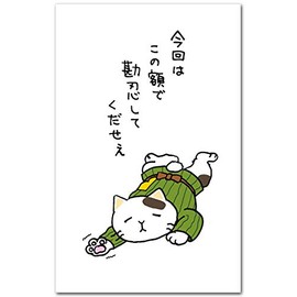 Funny Pochi Bag, This Time With This Frame, Fun Celebration Bags, Pack of 5