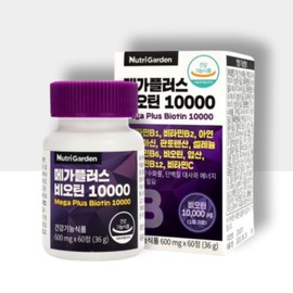 Brewer's yeast biotin 10000 nutritional supplement for about 2 months / 맥주효모 비오틴 10000 영양제 약2개월분