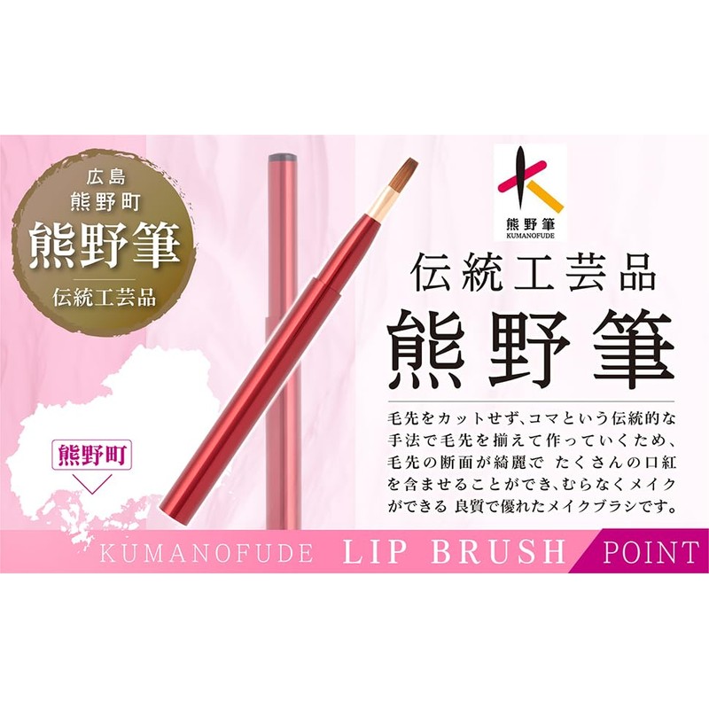 Hakuundo Portable Lip Brush
