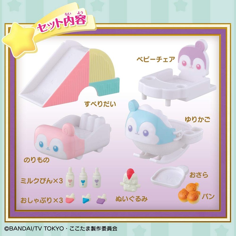 Kirakira Happy Hirake! Kotama Aka-chan Kotama Osewa Set