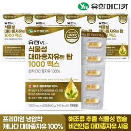 Yuhan Medica Botanical Top 1000 Max 60 Capsule X5 / 유한메디카 식물성 대마종자유 엔 탑 1000 맥스 60캡슐x5개