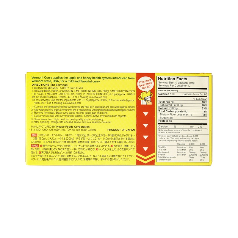 Vermont Curry Medium Hot 8.11 Oz (230g)