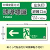 Eltai TSN Series TSN 802 Induction Sign, Fire Certified Product,
