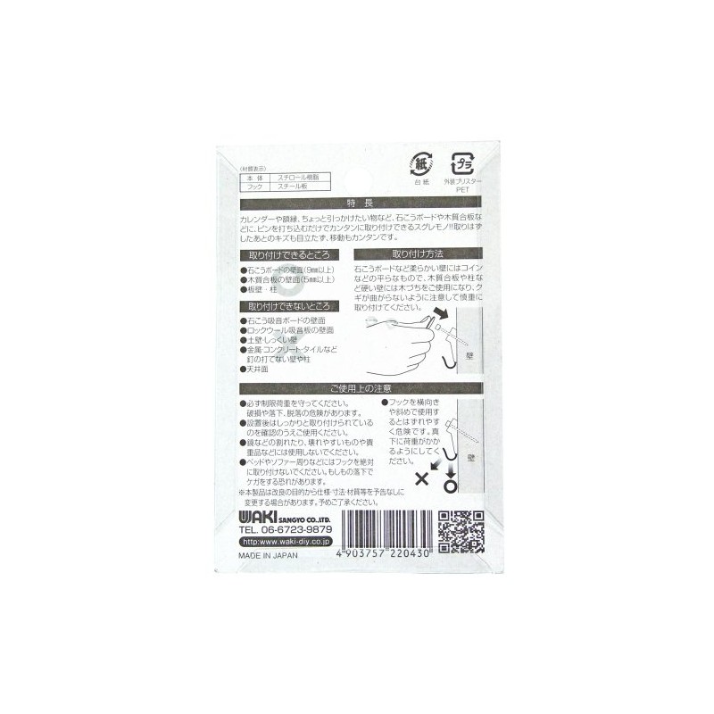 WAKI Hook for New Construction Materials (3 Pieces) Pin BW