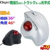 Nakabayashi MUS-TUIF181W Digio 2 Trackball Mouse Angle-Adjustable Wired 5 Buttons