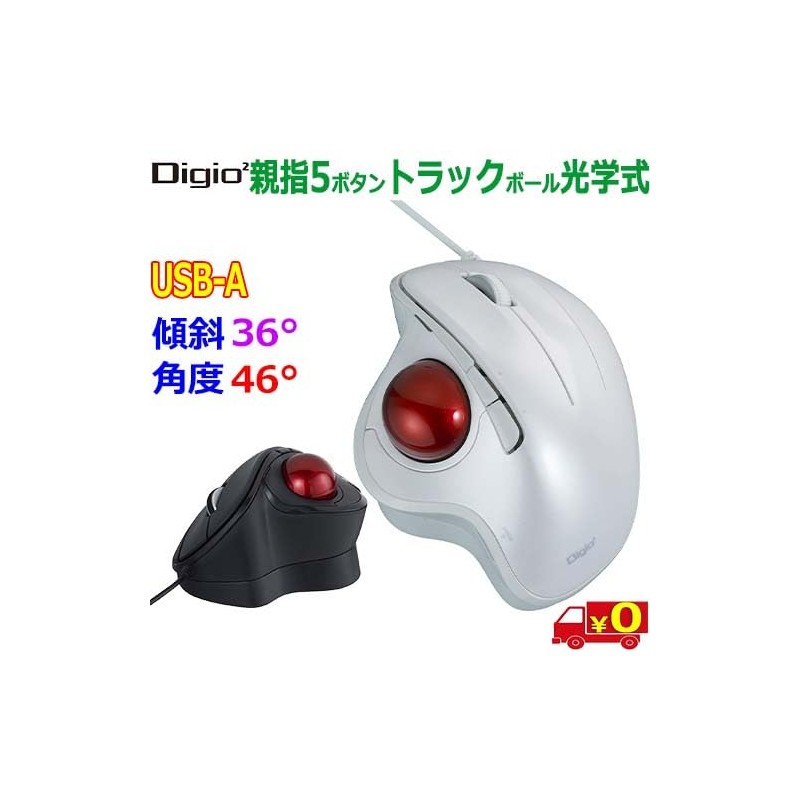 Nakabayashi MUS-TUIF181W Digio 2 Trackball Mouse Angle-Adjustable Wired 5 Buttons
