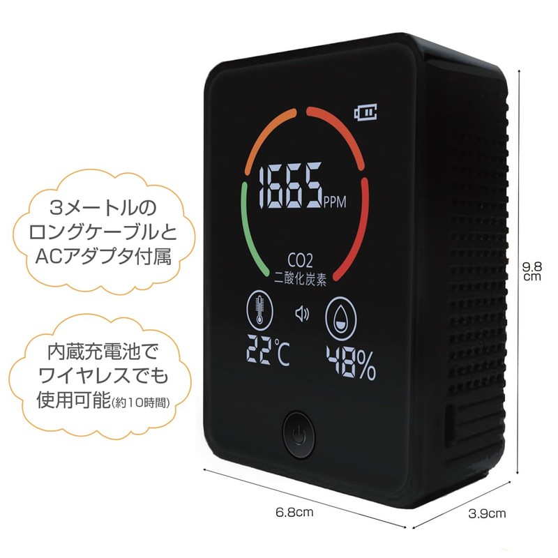 Pipitto Ventilation, School Environmental Health Standards, CO2 Monitor, CO2 Checker,