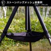 KANI Tripod Accessory Stone Bag Mesh Black for Large and