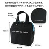 アットファースト 保冷ランチバッグ 大きめ お弁当 袋 カラーズ Lサイズ ブラック AZ5997