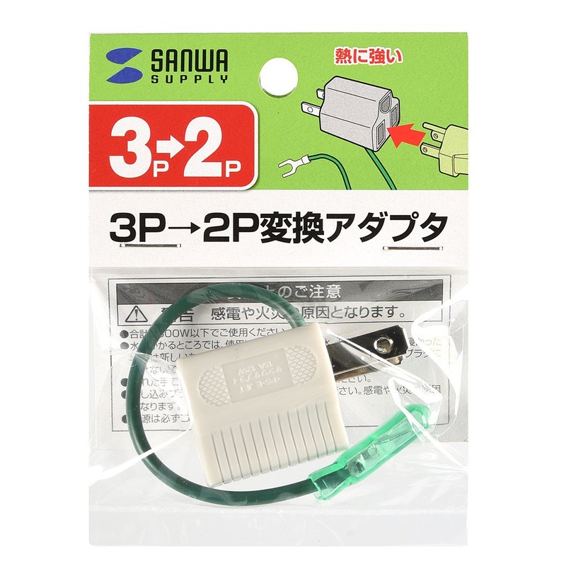 sanwasapurai 3P > 2p Converter Adapter , grays
