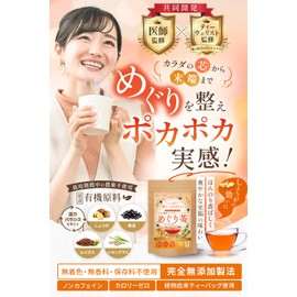 【Doctor-Supervised】Meguri Tea Rooibos Tea Organic Non-Caffeine Ginger Black Bean Rooibos Lemongrass Additive-Free Individually Packaged [Yashika Honpo] 30 Packs x 1 Bag
