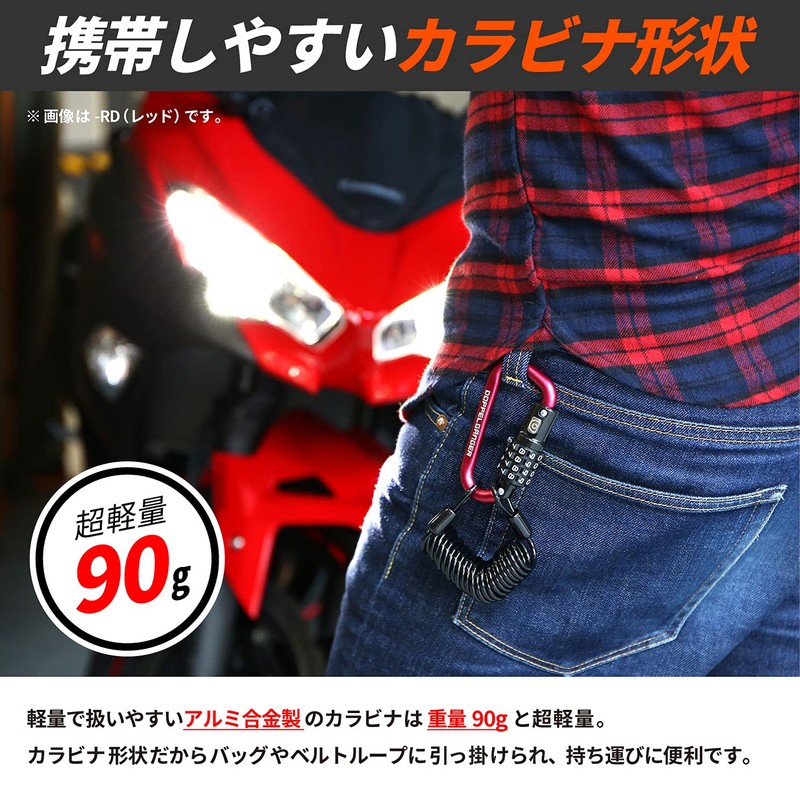 DOPPELGANGER - Bicycle Bike Dial Combo Karabiner Lock (Black Lock)