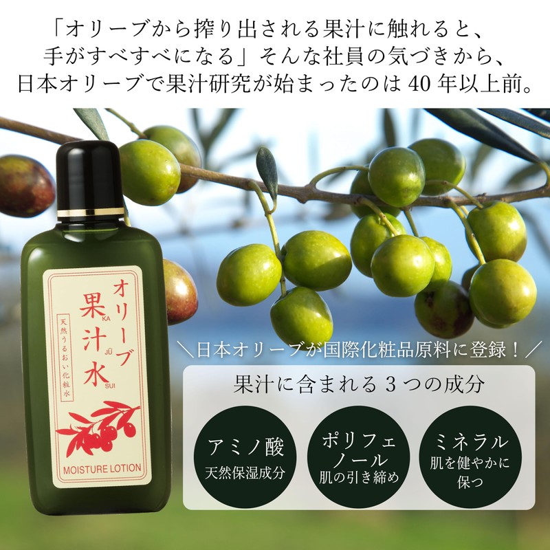 Olive Manon Green Lotion (Juice Water), 6.1 fl oz (180