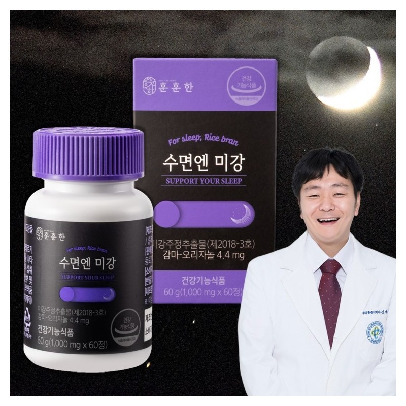 Warm food, 60 tablets of heukharang lettuce Lactusin sleep supplement