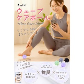 Massage Ball [Lecture Video Included] Pilates Small Wave Care Ball [B al H] (Purple (Single Item))