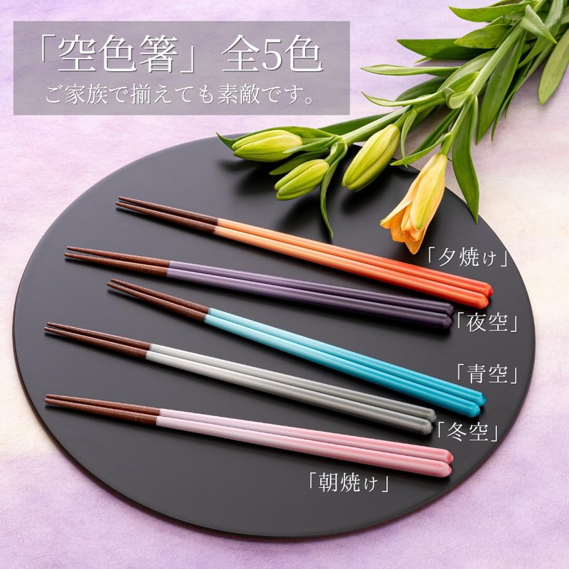 FlaColle 【 Sky Blue Chopsticks Sorairohashi 】 Chopsticks 9.1 inches