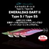Daiwa Emeraldas Dart 2 Squid Jig, Type SS, Gold -