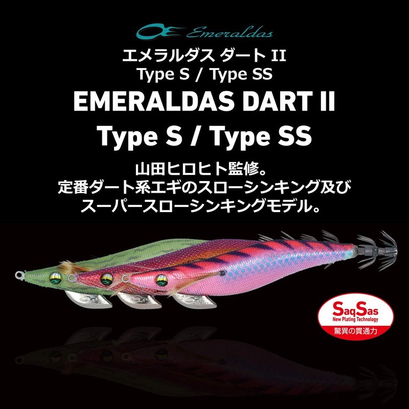 Daiwa Emeraldas Dart 2 Squid Jig, Type SS, Gold -
