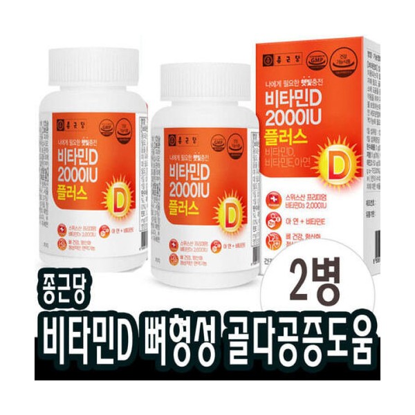 [On Sale] 3 months x 2 Vitamin D 2000IU Vitadi