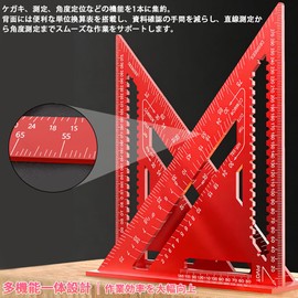KASELIN Triangular Ruler, Woodworking, Right Angle Ruler, Circular Saw, Aluminum Alloy, 0-90 Degrees, Multi-Angle Adjustment, Survey Supplies, Double-Sided Scale, High Precision, Shockproof, Durable