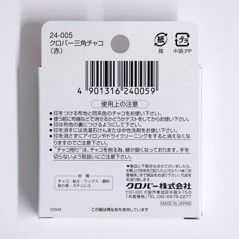 Clover Triangle Chaco Red 24-005