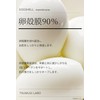 Tsumugi Lab Eggshell Membrane 90% Solution High Concentration 20ml Serum