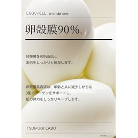 Tsumugi Lab Eggshell Membrane 90% Solution High Concentration 20ml Serum Made in Japan Additive-Free Formula