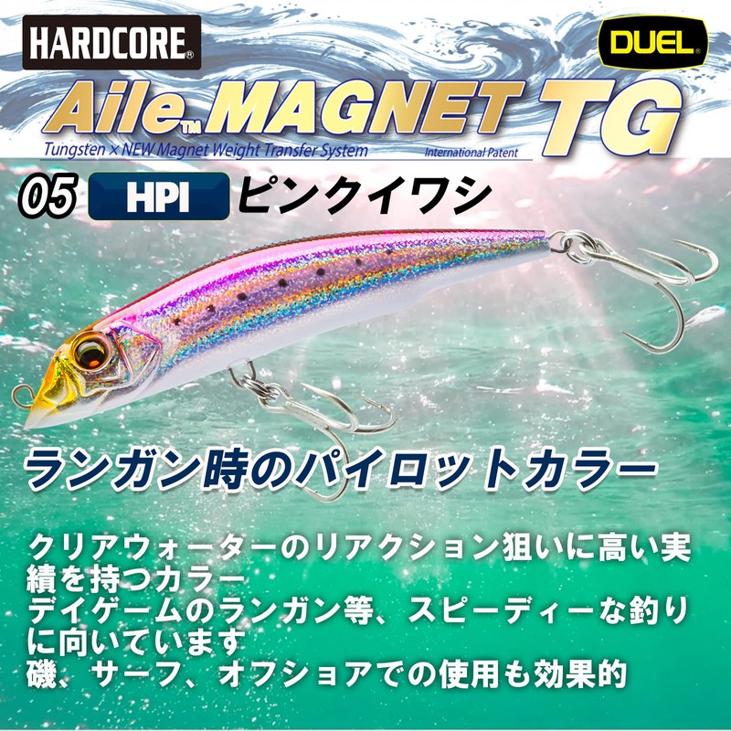 DUEL Aile Magnet TG Darter 105F Floating, 4.1 inches (105