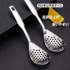 Doveja Punching Miso Strainer, 2 Pieces Miso Strainer, Punching Spoon,