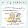 Anything Ikimono Dull Color Watch Series, Big Sayings