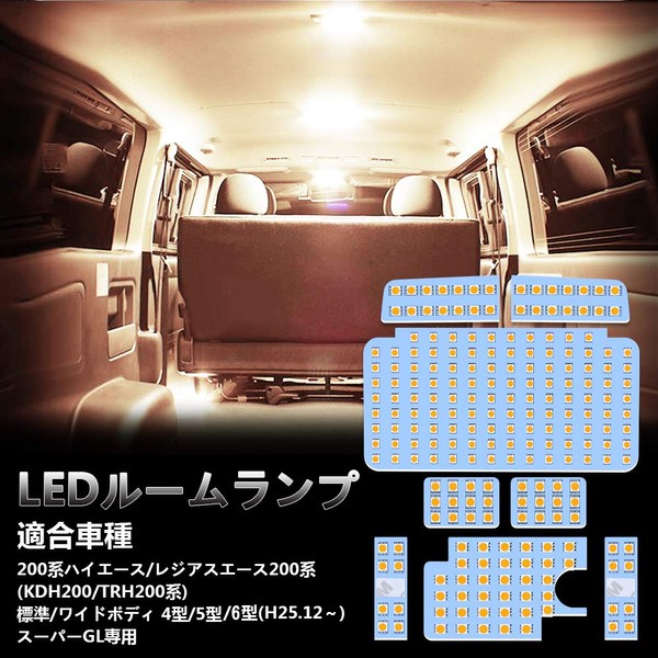 Toyota HiAce LED Room Lamp, Toyota 200 Series HiAce / Regius Ace Type 4 / 5 / 6 Super GL (KDH200 / TRH200) Standard / Wide Body, 3,500K Lighting Color Temperature, Interior Lighting, Explosive Light, Exclusive Design, Built-in 3-Chip SMD LED Bulb, Easy-T