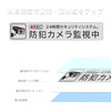 Security Camera Surveillance Stickers Set of 4 | Waterproof and