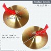 Nicheez Mini Cymbal Musical Instrument, Bronze, 5.9 inches (15 cm),